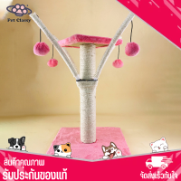 ?Pet Classy?ที่ลับเล็บแมว ที่ลับเล็บแมวราคาถูก เสาฝนเล็บแมว ที่ลับเล็บแมวแบบเสาร์มีสเตชั่น ของเล่นแมว ของเล่นสัตว์เลี้ยง ?พร้อมส่ง?