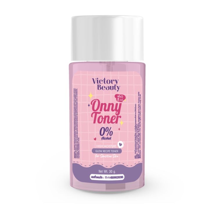 victory-beauty-onny-toner-โทนเนอร์แม่แพท-โทนเนอร์เช็ดผิวขาว-30-g-01140