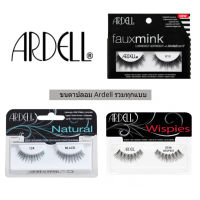 ขนตาปลอม Ardell Eyelashes รวมทุกรุ่น ของแท้ จากอเมริกา