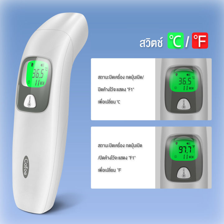 cofoe-3in1เครื่องวัดไข้-อินฟราเรด-หน้าผาก-หู-สิ่งของ-ที่วัดอุณหภูมิ-ที่วัดไข้-วัดอุณหภูมิดิจิตอล-วัดไข้เครื่องวัดไข้-อุณหภูมิbaby-digital-thermometer