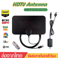 DIGITAL TV ANTENNAรุ่นDVB-T2แอมพลิฟายด์เสาอากาศทีวีดิจิตอลHDเสารับสัญญาณทีวี ดิจิตอล ยาว50ไมล์รองรับทีวี1080pHDTV XPH38