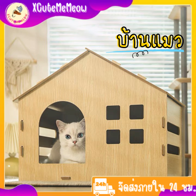 🌻XCuteMeMeow🌻บ้านแมว ลับเล็บแมว กล่องลับเล็บแล็บ 2แบบให้เลือก แบบไม้และแบบกระดาษมว2in1 ของเล่นแมว ที่นอนแมว คอนโดแมว กล่องลับเล็บแมว