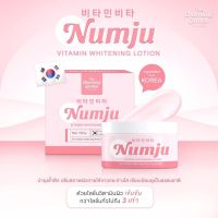 Numju นัมจู โลชั่นวิตามินเกาหลีเข้มข้น ( กระปุก )