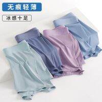 [COD] New mens non-marking mesh ice silk breathable underwear underpants air-conditioning spot wholesale