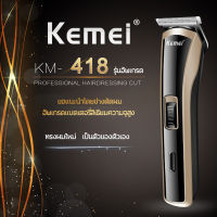 【Galaxy】Kemei รุ่น KM-418 แบตเตอเลี่ยน แบตตาเลี่ยน บัตตาเลี่ยนตัดผมไร้สาย ตัดผมไร้สาย เครื่องโกนผม เครื่องตัดผม ที่ตัดผม ที่ตัดผมไฟฟ้า โกนหนวด