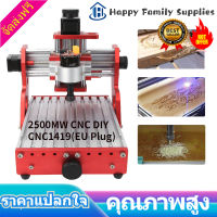 Happy Family Supplies 2500MW CNC เราเตอร์เลเซอร์แกะสลักโลหะอ่อนเครื่องแกะสลัก DIY CNC1419