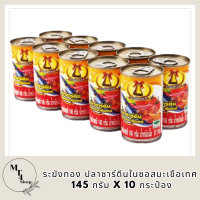 ถูกที่สุด! ระฆังทอง ปลาซาร์ดีนในซอสมะเขือเทศ 145 กรัม x 10 กระป๋อง Golden Bell Sardine in Tomato Sauce 145g x 10 cans สินค้าใหม่ สด ถูก ดี  รหัสสินค้า MUY235197F