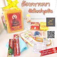 สังฆทานชุดยาสามัญเหมาะสำหรับนำไปทำบุญ จัดใหม่ทุกวัน สังฆทาน