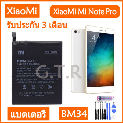 แบตเตอรี่ แท้ XiaoMi Mi Note Pro 4GB RAM battery แบต BM34 3090mAh รับประกัน 3 เดือน