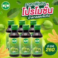 น้ำหวานแต่งกลิ่น ? น้ำตาลสดสูตรเข้มข้น ปริมาณ  60 ml. ( 6 ขวด )