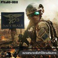 ??โปรโมชั่น.... อาร์มปักลาย อาร์มติดตีนตุ๊กแกปักลาย นก NAVY SEALS /Size 7*5cm #ปักเขียวดำพื้นดำ รุ่น P7Aa60-0010 ราคาถูก???? เขียงครัว เขียงไม้เนื้อแข็ง เขียงไม้ไผ่ พร้อมจัดส่ง