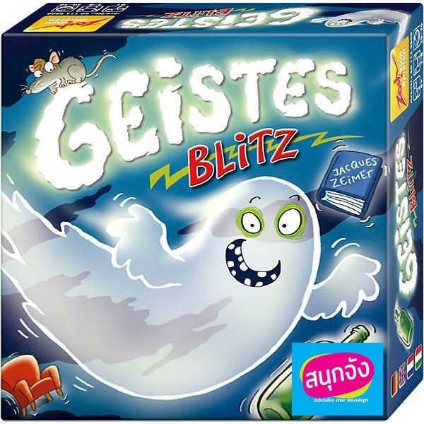 บอร์ดเกม-จับผี-geistes-blitz-ghost-blitz-board-game-ฟรีแถมคู่มือภาษาไทย-บริการเก็บเงินปลายทาง