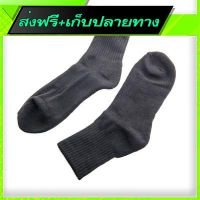 ?ส่งฟรี เก็บCOD Free Shipping Fashion Socks Fast shipping from Bangkok