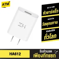 [ส่งฟรี] ZMI HA612 หัวชาร์จเร็ว QC 3.0 18W 9V/2A Adaptor USB Quick Fast Charger Adapter สำหรับ Samsung / / Huawei OPPO/ Realme