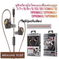 หูฟังไอโฟน หูฟัง Dprui MX-830 Lightning  Compatible with iPhone 13/12/11 Pro Max/Xs Max/XR/X/7/8 Plus