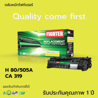 [เกรดA] ตลับหมึกเลเซอร์ดำ ใช้สำหรับรุ่น HP CE505A (505A) / CF280A (80A) สำหรับเครื่องพิมพ์ HP P2035, P2035n, P2055d, P2055n, P2055x ไฟท์เตอร์ คุณภาพดี มีรับประกัน