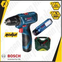 BOSCH GLI 120-LI (Combo Kit) สว่านไขควงไร้สาย พร้อมไฟฉายไร้สาย และชุดดอกสว่าน ดอกไขควง X-Line 60