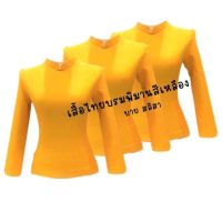 เสื้อไทยบรมพิมาน สีเหลืองสด ตัดเย็บด้วยผ้าไหมทอหนา ซิปหลัง สุภาพ เรียบร้อย สง่างาม