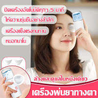 ขนาดเล็ก Mini แบบพกพาความชื้นแบบใช้มือถือ Nano Water Meter Sprayer Home Womens Facial Moisturizer, eye Steam Sprayer พร้อมถ้วยรองตา