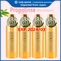 Propolinse Mouthwash Original Mouthwash 600ml * 4 bottle น้ำยาบ้วนปาก