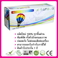 หมึกเลเซอร์ HP LaserJet P1005/ P1006/ P1007/ P1008/ P1102/ P1102W/ P1505/ P1505n/ P1560 (สีดำ) Balloon