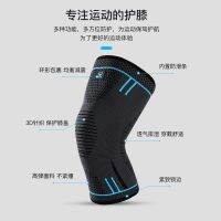 ❏✈ Vilico summer outdoor sports football basketball knitted knee pads surround breathable comfortable non-slip protective gear wholesale