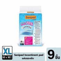 ㍿☄㍿ Sanipad / แซนนิแพด แผ่นรองซับ (ไซส์ XL : 60 x 90ซม.) ซึมซับพิเศษ1000cc 9แผ่น/ห่อ