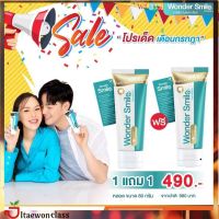 สุดคุ้ม ส่งฟรี [ยาสีฟัน+แปรงสีฟัน] Wonder smile ลดการสะสมของแบคทีเรีย เทคโนโลยีจากเกากลี มีบริการเก็บเงินปลายทาง