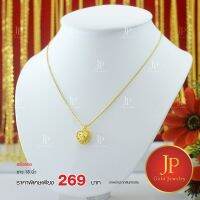 สร้อยคอ พร้อมจี้รูปหัวใจ ทองหุ้ม ทองชุบ สวยเสมือนจริง JPgoldjewelry