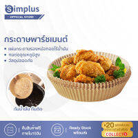 [พร้อมส่ง] Simplus แผ่นกระดาษรองหม้อทอดไร้น้ำมัน กระดาษพาร์ชเมนต์ Air Fryer Parchment Paper 30pcs/50pcs