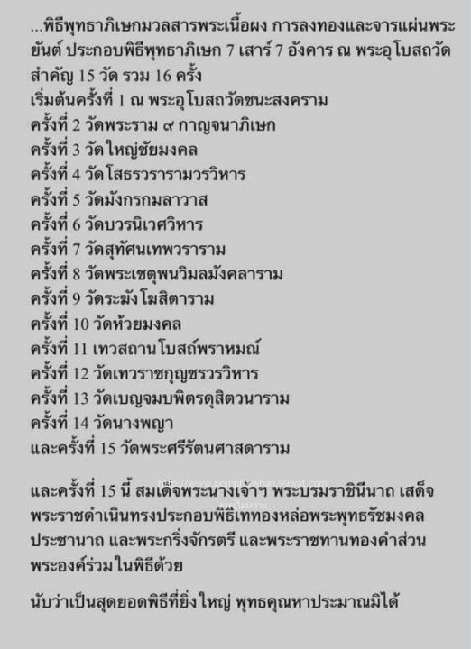 พระสมเด็จนางพญา-สก-เฉลิมพระชนมพรรษา-6-รอบ-สมเด็จพระนางเจ้าสิริกิติ์-พระบรมราชินนีนาถ-ปี-2547-รับประกันพระแท้100