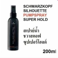 Schwarzkopf ซีลูเอทท์ เพียว ฟอมูล่า อินวิซิเบิล ปั๊ม สเปรย์ ซุปเปอร์ โฮลด์ ( สเปรย์น้ำ )