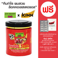 จัสท์โมเดอร์น แฮร์ ทรีทเม้นท์ มาส์ก สูตรทับทิมและโมร็อกโก อาร์แกน ออยล์ - ขนาด 250 มล.