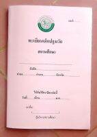 ทะเบียนเด็กปฐมวัยกรมปกครองท้องถิ่น