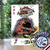 Welcome Back to the Dungeon [EN] แถมห่อของขวัญฟรี [บอร์ดเกม Boardgame]