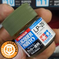 สีสูตรแล็คเกอร์ Tamiya LP29 Olive drab 2 10ML