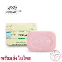 ZudaifuSulfurSoap สบู่สมุนไพรธรรมชาติ 80 กรัม  สบู่​รักษา​โรคผิวหนัง​ สิว​ แพ้​เหงื่อ​ เชื้อรา​ กลาก แก้คัน พร้อมส่ง8080