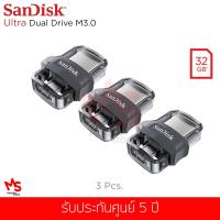 (ชุดสุดคุ้ม 3 ชิ้น) แฟลชไดร์ฟ Sandisk รุ่น Ultra Dual Drive M 3.0   32 GB OTG (SDDD3_032G_G46)