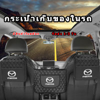 รถกลับที่นั่งแขวนกระเป๋าหนังโทรศัพท์มือถือสำหรับ Mazda 2 3 6 CX3 CX-30 CX-5 CX-8 CX-9 BT50 MX-5