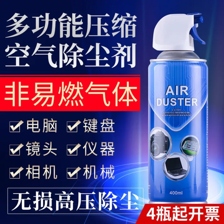Dust Removal Compressed Air Tank Notebook Computer Mechanical Keyboard
