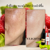 NLIGHT10 (เอ็นไลท์เท็น) บำรุง+กันแดด+รองพื้น Smart Multifunction สี2 Honey Gold (V03)
