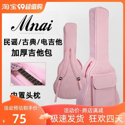 Genuine High-end Original Pink 41-inch 40-inch 38-inch 36-inch folk guitar bag classical guitar bag thickened cotton backpack gig bag