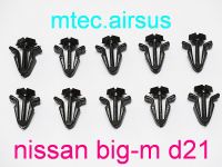 กิ๊บล็อก กิ๊บล็อคหน้ากาก กระจังหน้า NISSAN BIG-M D21 สีดำ 1 ชุด E10 (10 ชิ้น) สินค้าราคาถูก คุณภาพดี ราคาส่ง ราคาโรงงาน