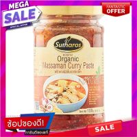 ?สินค้าขายดี? [1ชุด 1รายการ]SUTHAROS ORGANIC MASSAMAN CURRY PASTE 100G. เครื่องปรุงรสและเครื่องเทศ SUTHAROS ORGANIC MASSAMAN CURRY PASTE 100G.