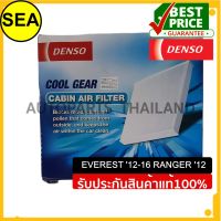 กรองแอร์ DENSO สำหรับ FORD EVEREST 12-16  #DI1455204400(1ชิ้น)