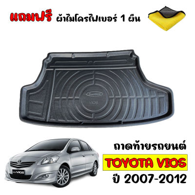 ถาดท้ายรถยนต์ VIOS 2007-2012 (แถมผ้าไมโคร) ถาดท้ายรถ TOYOTA ถาดสัมภาระท้ายรถ ถาดท้าย ถาดวางท้ายรถ ถาดรองพื้นรถยนต์ ถาดปูพื้นรถยนต์ ถาดรองท้ายรถ