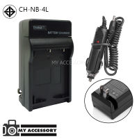 แท่นชาร์จแบต CHARGER CANON NB4L พร้อมสายชาร์จรถยนต์