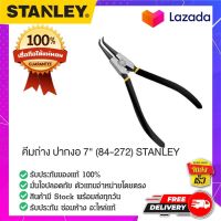 84-272-S คีมหนีบแหวน 7 นิ้ว STANLEY ของแท้ 100%