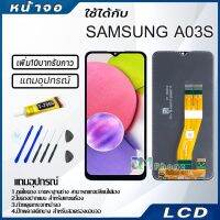 Woww สุดคุ้ม หน้าจอ LCD samsung galaxy A03S A037F Display จอ+ทัช จอพร้อมทัชสกรีน กาแลคซี่ A03S,A037F สามารถเลือกซื้อพร้อมกาว ราคาโปร กาว กาว ร้อน กาว อี พ็ อก ซี่ กาว ซิ ลิ โคน