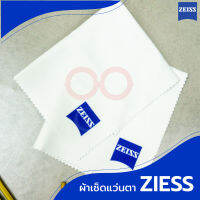 ?ผ้าเช็ดเลนส์ ZEISS ของแท้100%จากเยอรมัน ผ้าเช็ดแว่น ผ้าเช็ดเลนส์ ไมโครไฟเบอร์ ? (JACKAL ได้รับการแต่งตั้งจาก ZEISS อย่างเป็นทางการ)